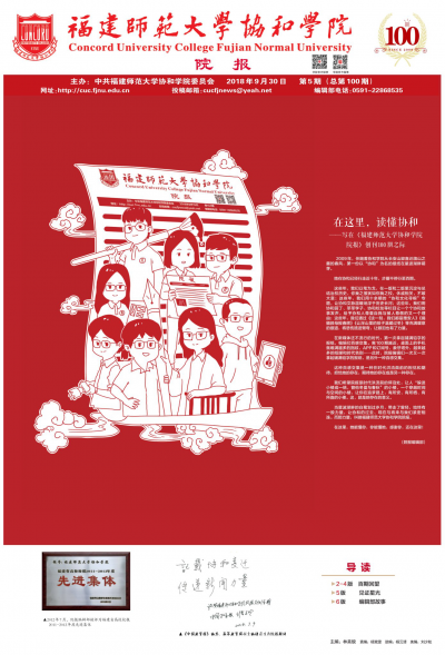 第100期