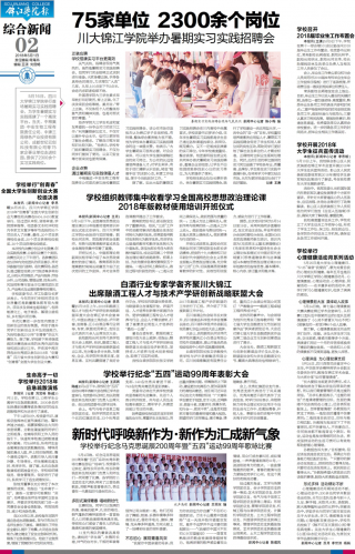 第168期