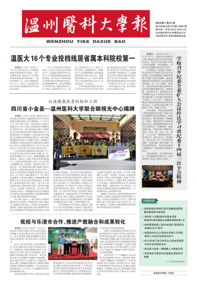 第288期