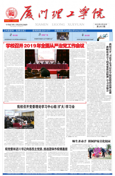 第261期