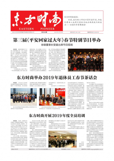 第234期