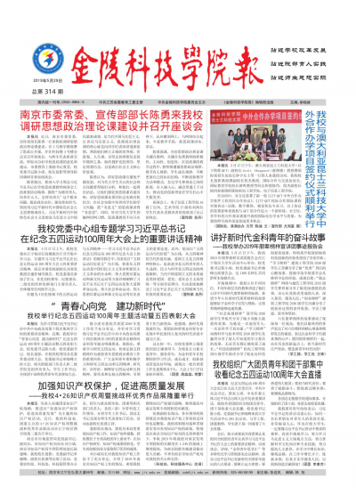 第314期