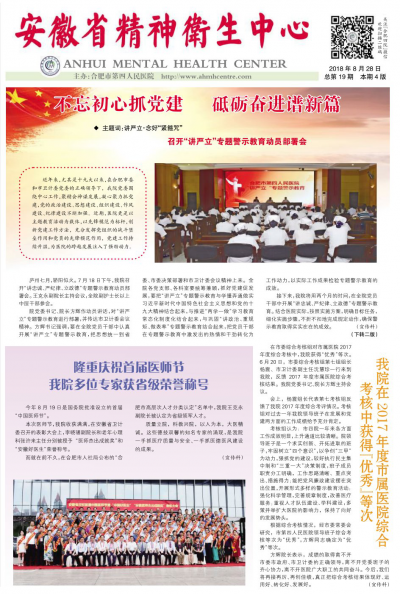 第19期