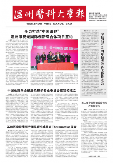 第291期