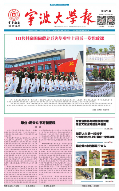 第525期