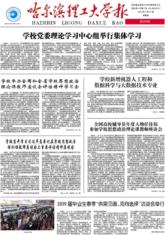 第566期