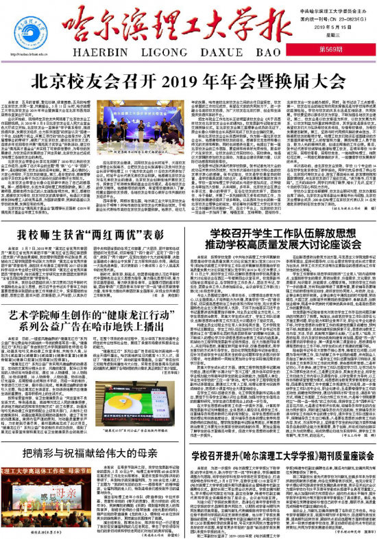 第569期
