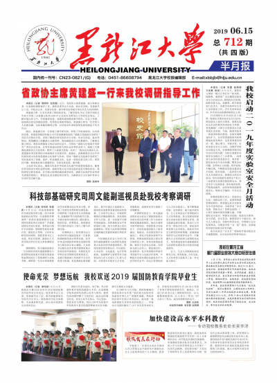 第712期