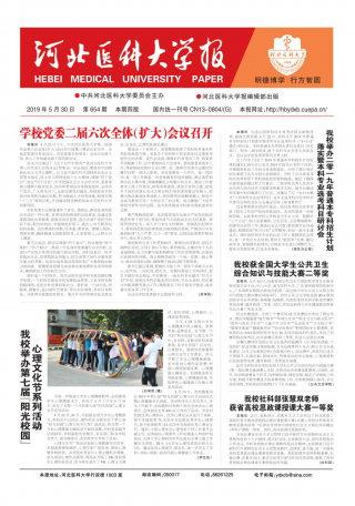 第654期