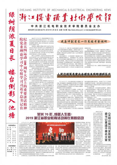 第153期