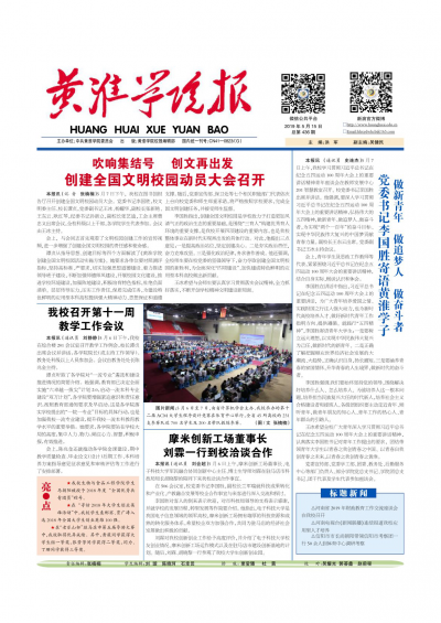 第436期