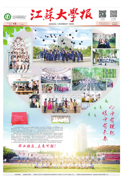 毕业特刊