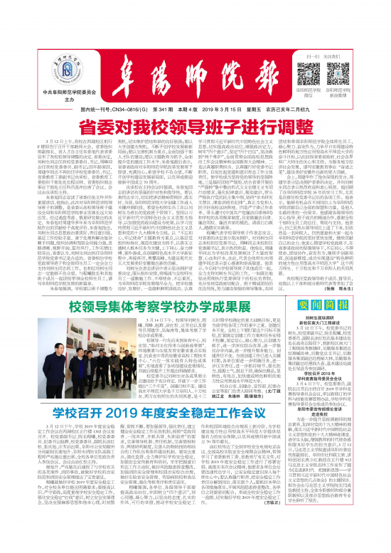 第341期