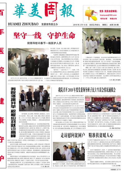 第339期
