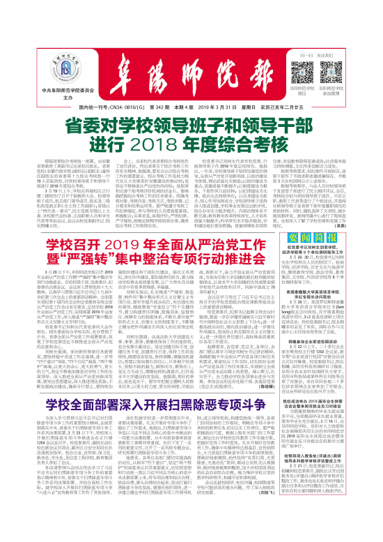 第342期