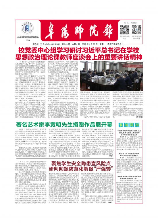 第343期