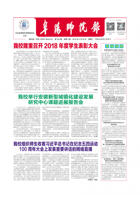 第344期