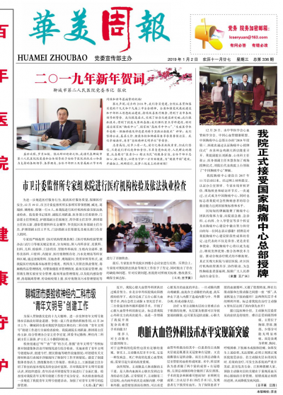 第336期