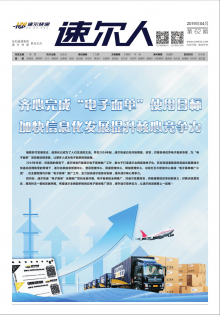 《速尔人》