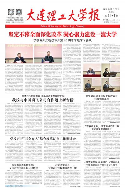 第1381期