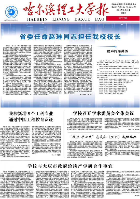 第572期