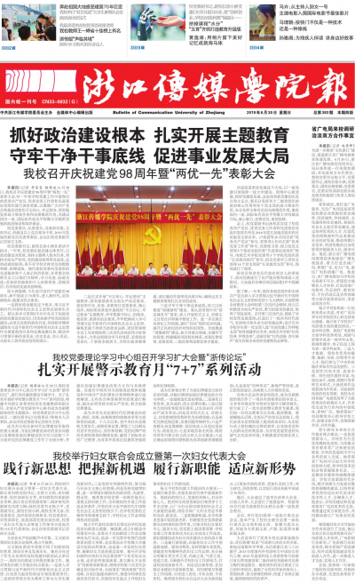 第383期