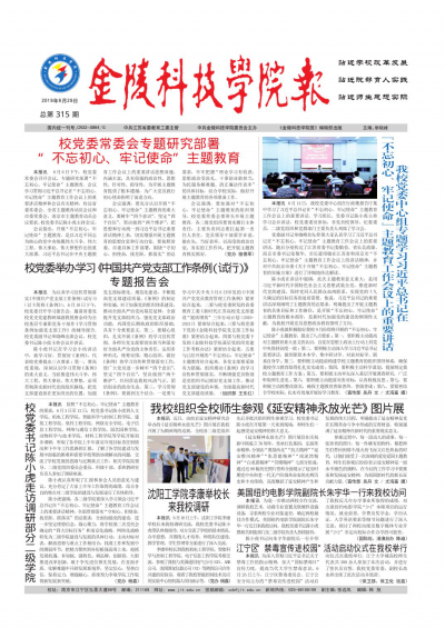 第315期