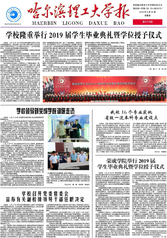 第573期