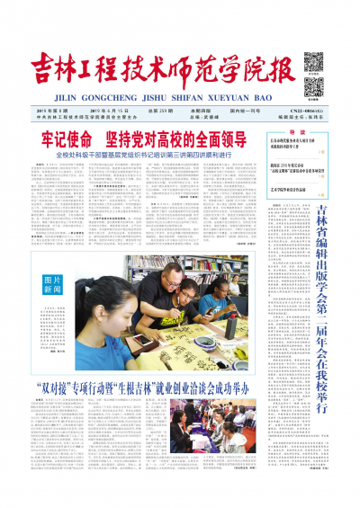 第259期