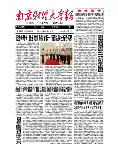 第277期