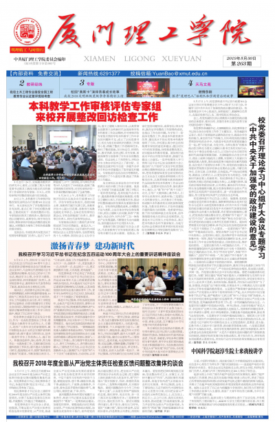 第263期