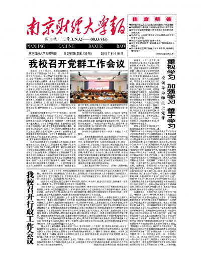 第278期