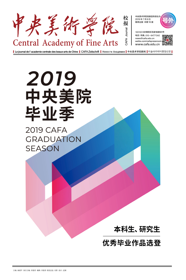 毕业号外