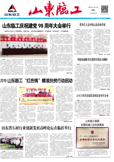 第196期