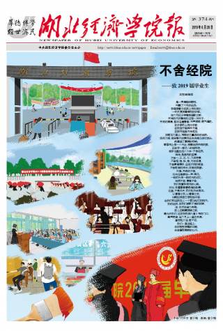 第374期