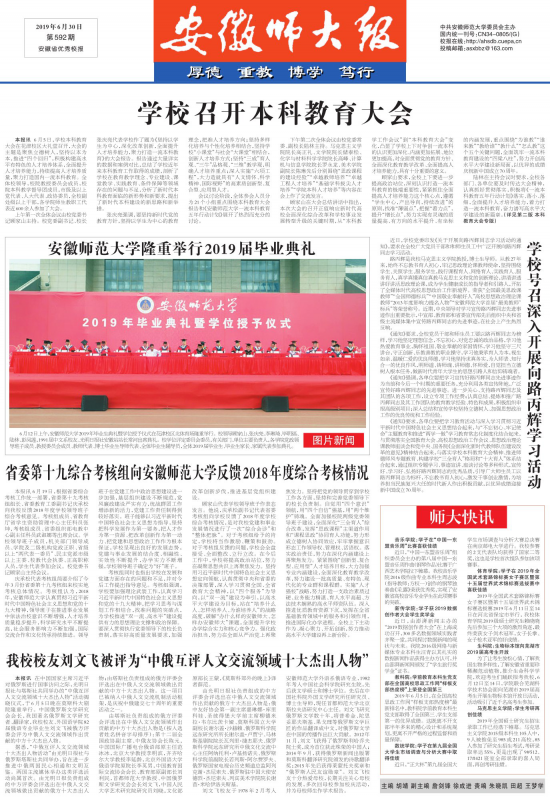 第592期
