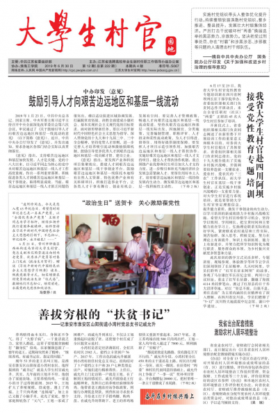 2019年第12期
