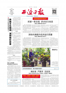 开滦日报 