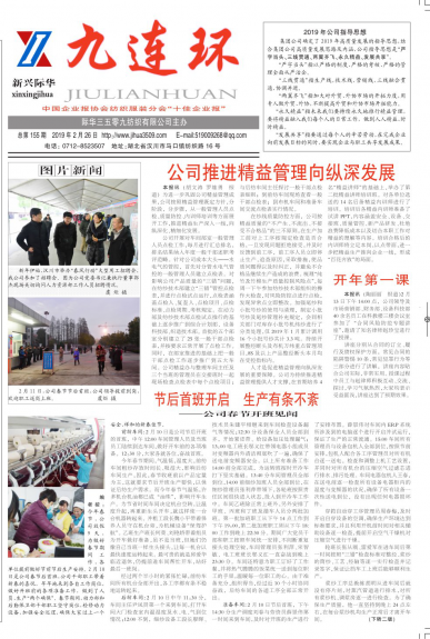 第155期