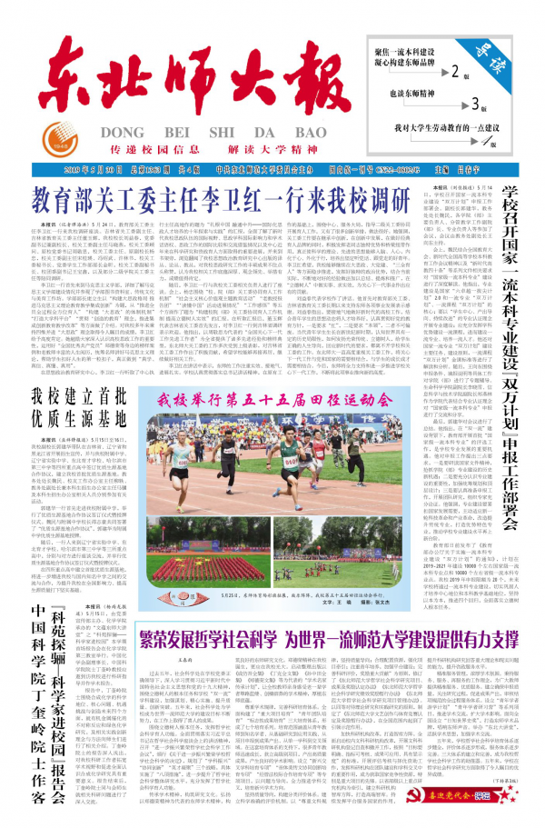 第1363期