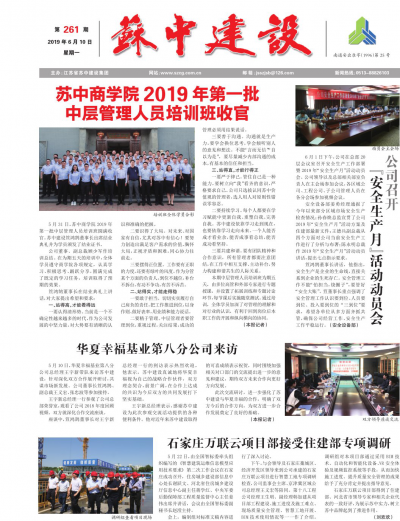 第261期