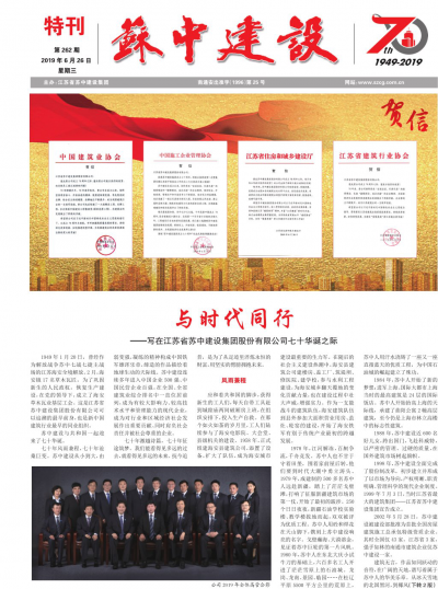 《苏中建设》