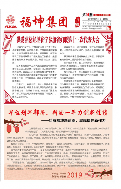 第38期