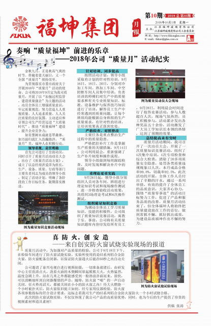 第35期