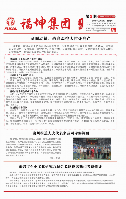 第34期