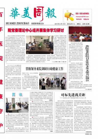 第348期
