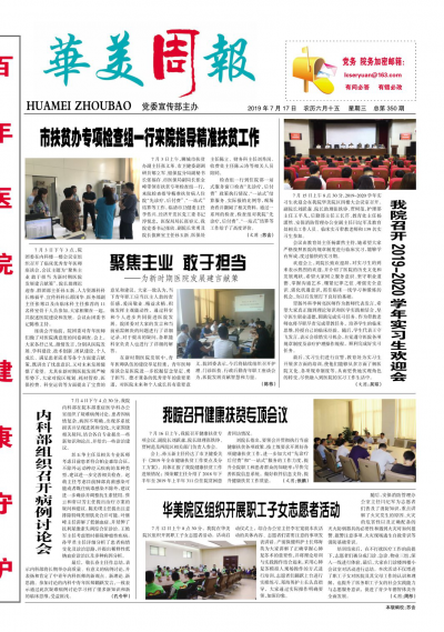 第350期