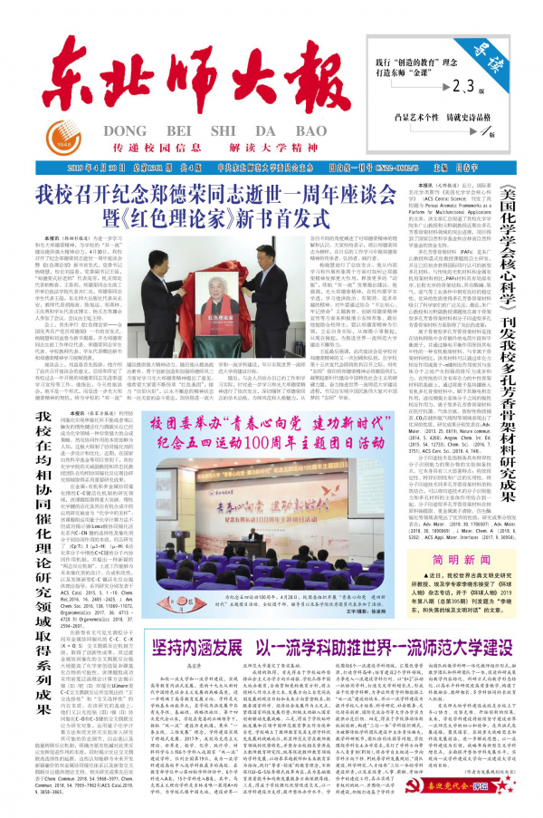 第1361期