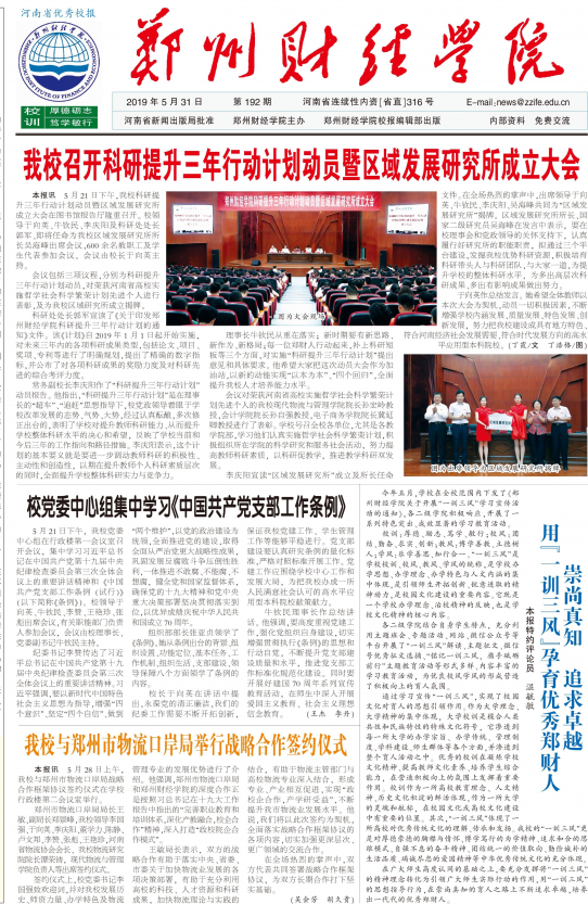 第192期