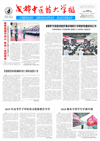 第600期